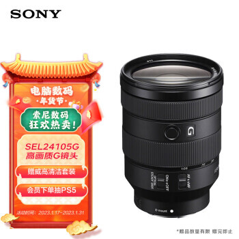 SONY 索尼 FE 24-105mm F4 G OSS 标准变焦镜头 6988元（需用券）