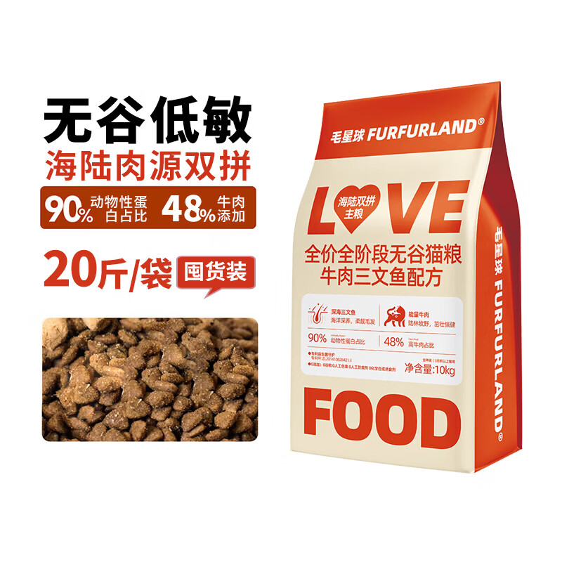 毛星球 love food 海陆空均衡主粮 全价全阶段无谷猫粮 牛肉三文鱼味 10kg 76元 - 86线报