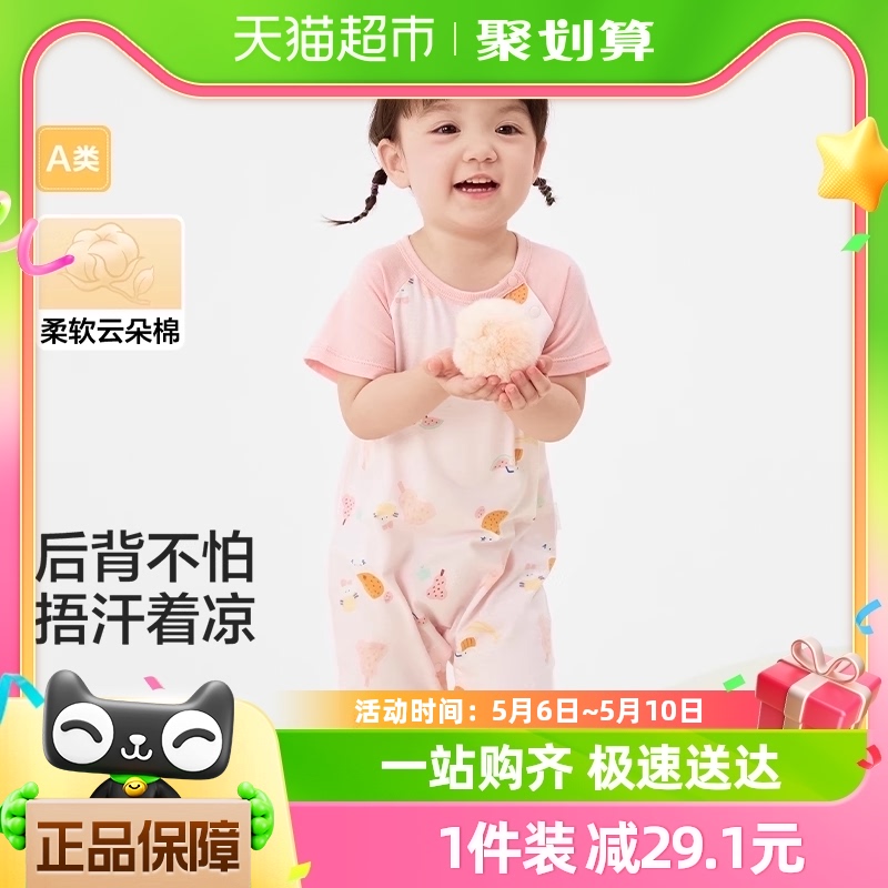 巴拉巴拉 新生儿宝宝连体衣 37.91元（需用券）
