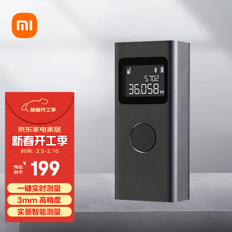 米家 MIJIA MJJGCJYD001QW 智能激光测距仪 ￥179