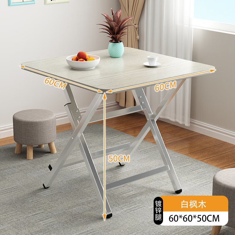 礼奈 小桌子可折叠桌餐桌家用户型简易圆桌 方管方形镀锌脚 60X60X50CM 54.9元