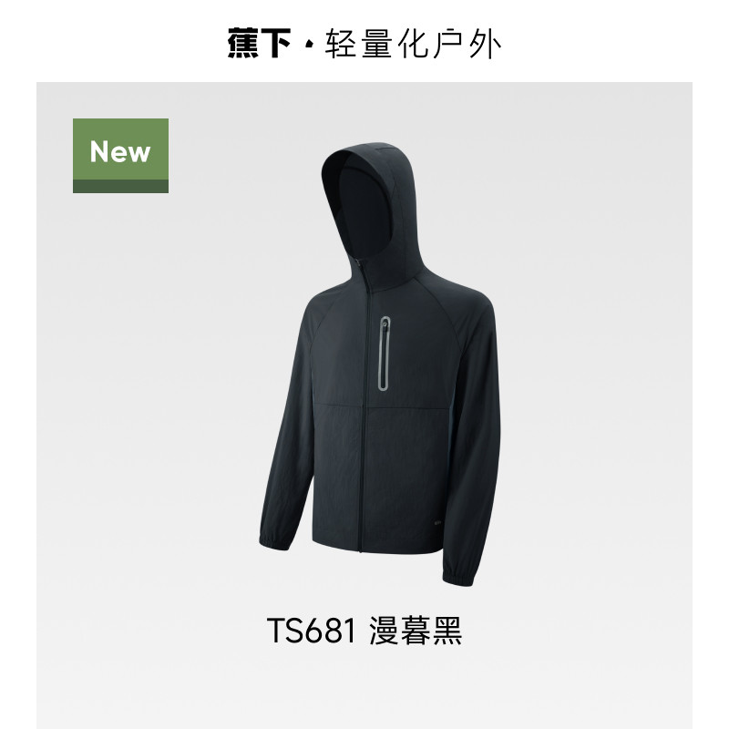 移动端：蕉下 山系防晒衣男女同款轻薄速干户外防风外套透气机能防晒服 14