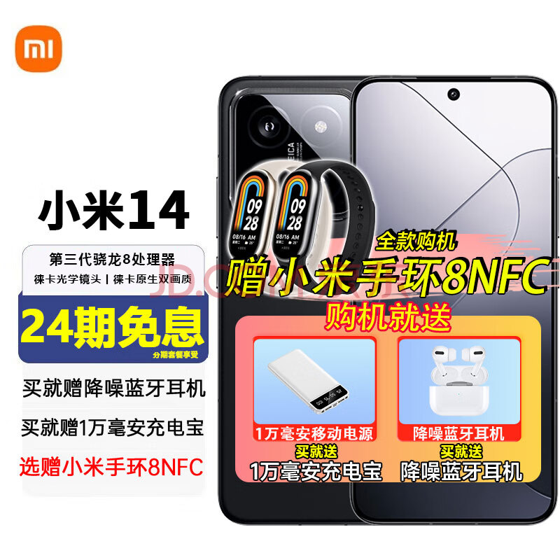 Xiaomi 小米 14 5G手机 16GB+512GB 黑色 ￥3949