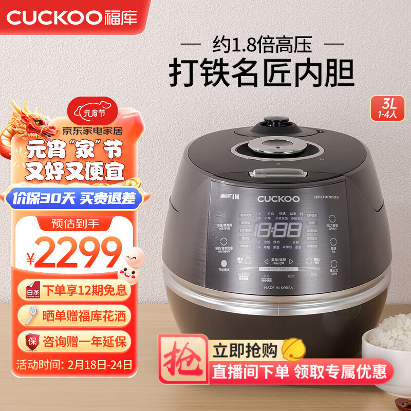 CUCKOO 福库 电饭煲韩国原装进口3l2-3人电饭锅多功能家用IH电磁加热 2249元（