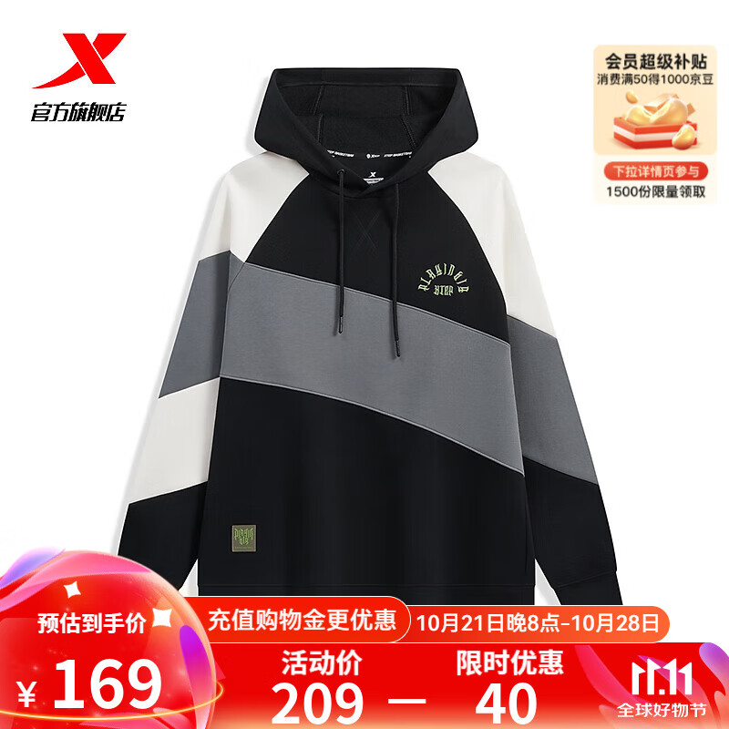 XTEP 特步 门店同款连帽卫衣男女2024撞色休闲套头衫976129930156 正黑色/钢铁灰/