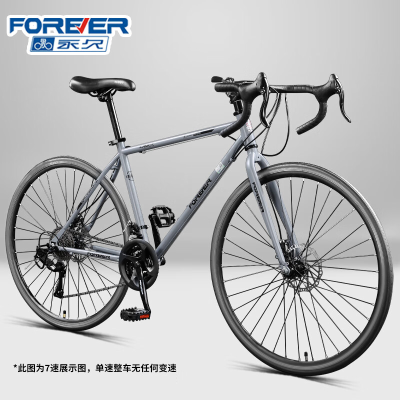 FOREVER 永久 MT210破风型弯把公路自行车禧玛诺7速高碳钢车架城市通勤公路车 