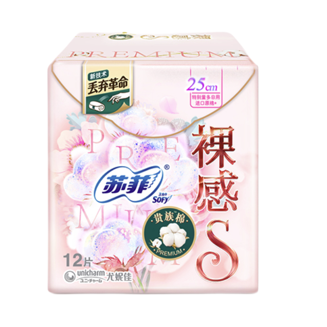 Sofy 苏菲 裸感S贵族棉日用卫生巾 250mm 12片 12.29元