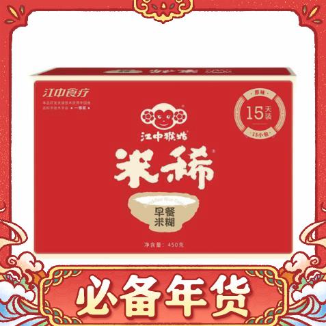 88VIP：江中 猴姑 米稀 原味 900g 赠国家宝藏礼袋 95.22元（需买3件，需用券）