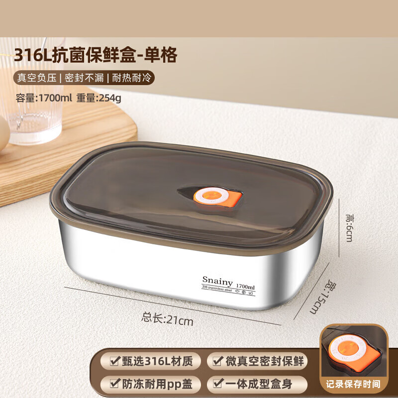 艾格辰 德国316不锈钢保鲜盒 27.3元