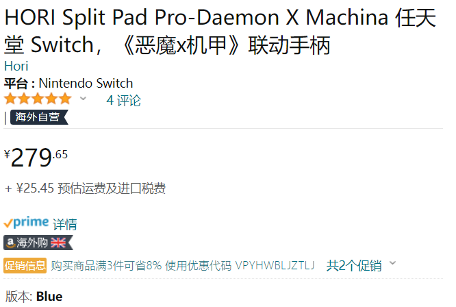 HORI DAEMON X MACHINA 恶魔机甲限定款 Switch掌机左右手柄279.65元（可3件92折）