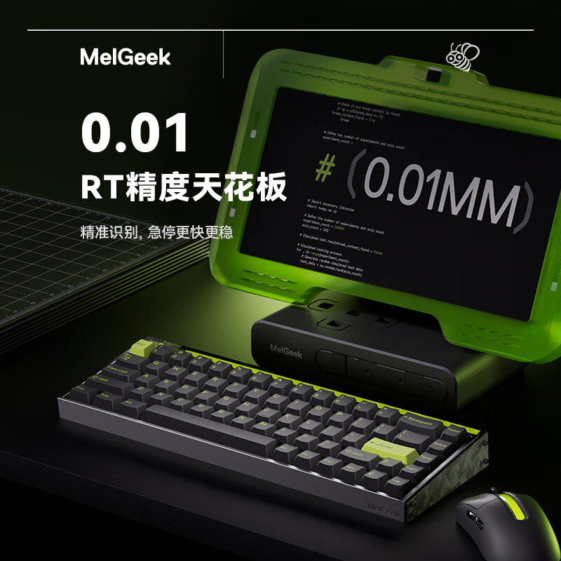 国家补贴：MelGeek MADE68 Ultra磁轴键盘铝坨坨铝合金万磁王轴RT电竞游戏 MADE68Ul