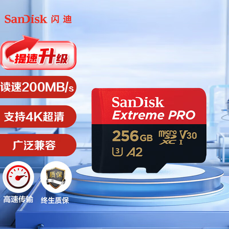 SanDisk 256GB TF卡 A2 V30 U3 读200MB/s写140MB/s 198.01元