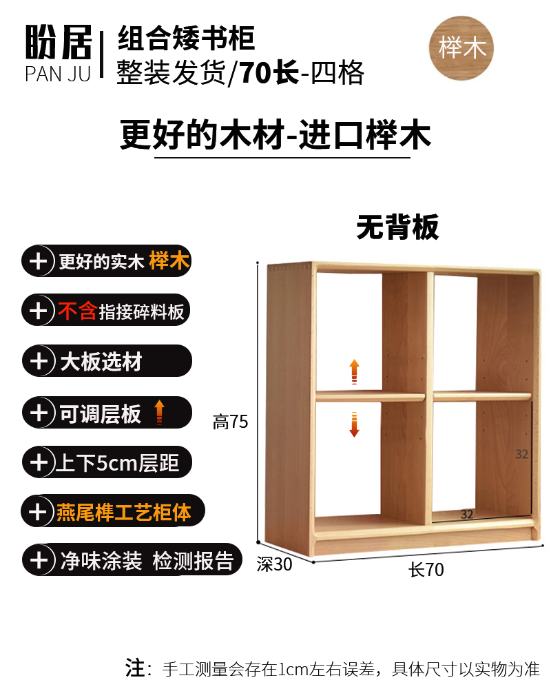 盼居 SG-3 实木书柜 70*30*75cm 榉木原木色 837元