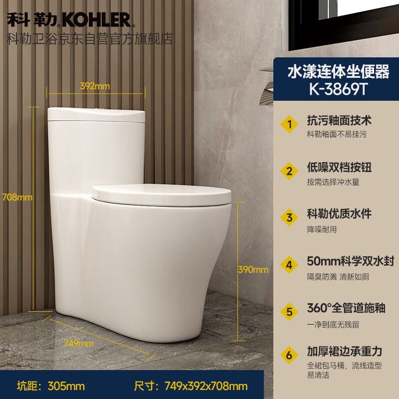 科勒 KOHLER 水漾连体坐便器抽水马桶1级水效喷射虹吸式节水大冲力305mm3869T 25