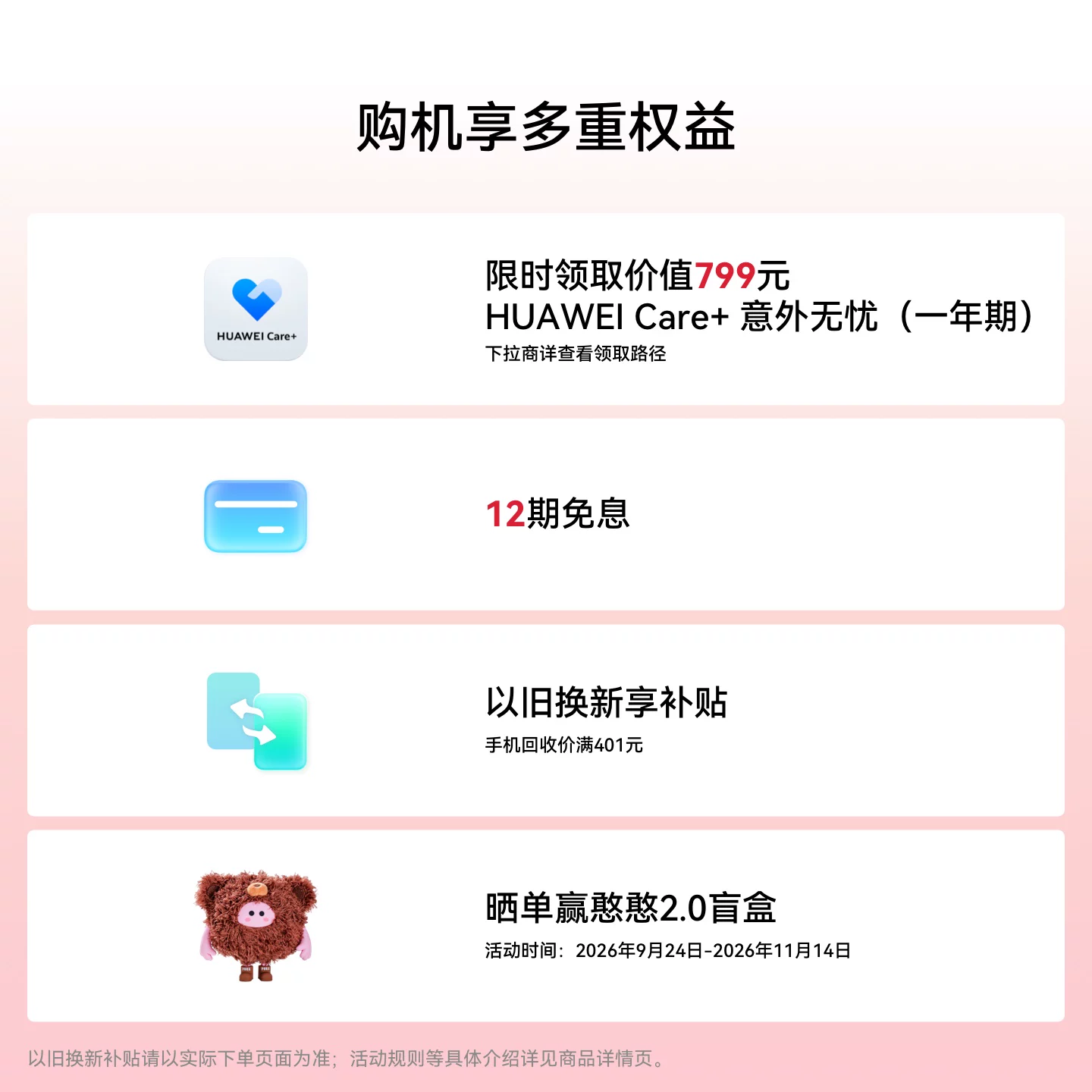 华为 Pura X Max 双面阔型屏 AI灵感妙创 小艺伴随式AI 华为大阔折叠手机华为官方旗舰店 10400元 - 86线报