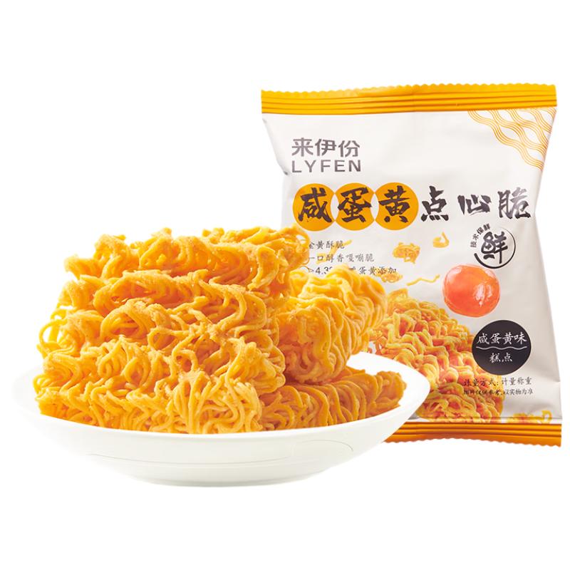 来伊份 咸蛋黄点心脆250g 干吃方便面膨化食品童年怀旧捏碎面休闲零食 5.9元