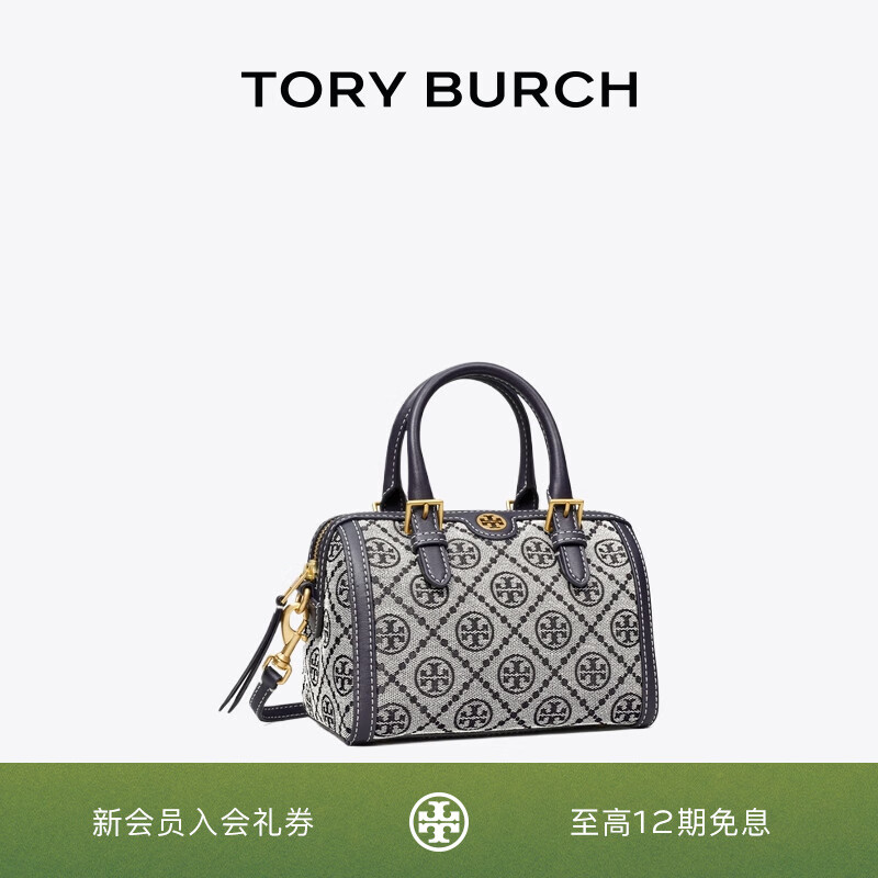 TORY BURCH T MONOGRAM 迷你酒桶包 82939 4290元（需用券）