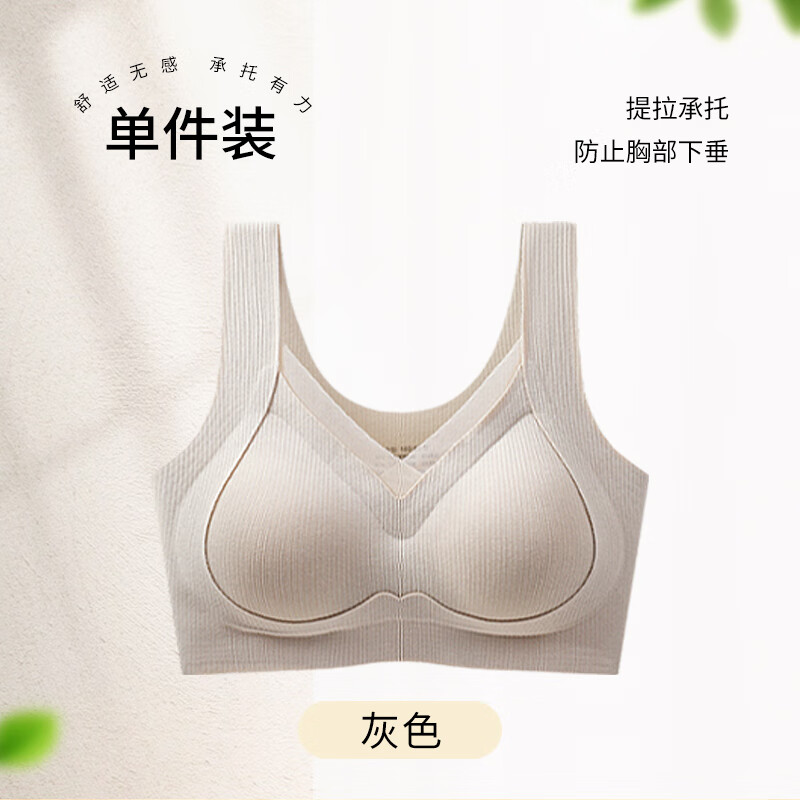 COSMO LADY 都市丽人 女士内衣2025年软支撑无钢圈文胸 17.4元（需买2件，需用券