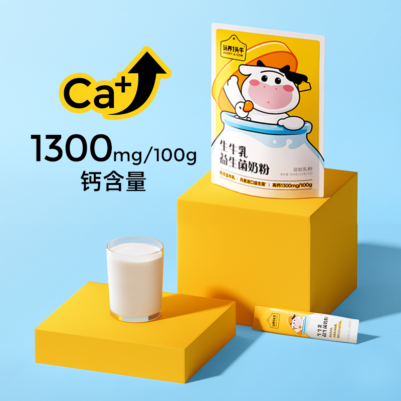 认养一头牛 认养生牛乳粉300g 30.4元（需用券）