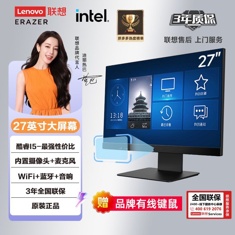 百亿补贴：Lenovo 联想 Q270H/1035G异能者电脑高配办一体机台式款公学习家用 28