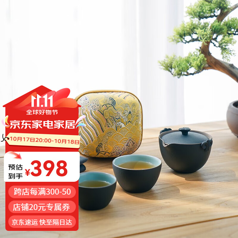 EDENUS 万仟堂 称心如意 茶具套装 4件套 黑铁釉 398元（需用券）