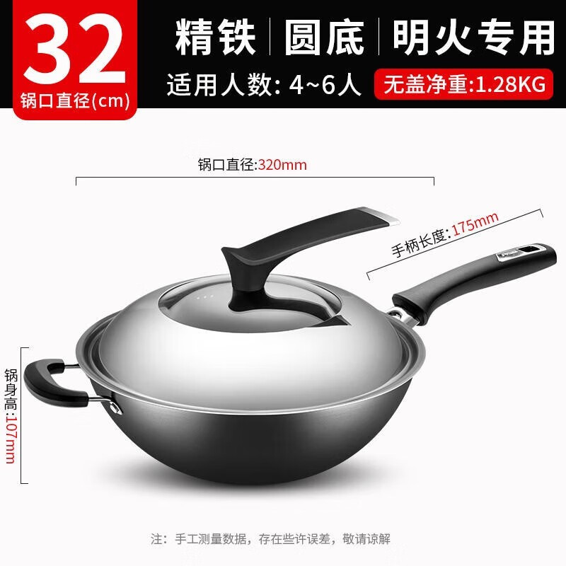 ASD 爱仕达 精铁锅 煤气燃气明火专用 尖圆底精铁炒锅 32cm 134元（需用券）