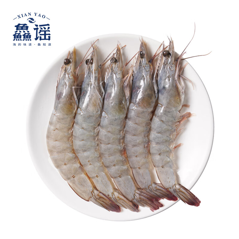 XIAN YAO 鱻谣 盐冻大虾白虾 净重1.5kg/盒 加大号40-50规格 59元