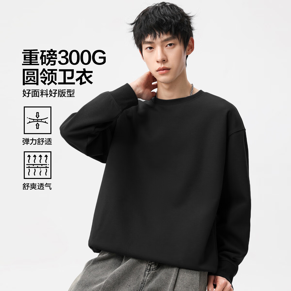 布衣传说 重磅圆领卫衣男宽松长袖上衣纯色套头休闲潮流外套男 黑色 XL 49.6