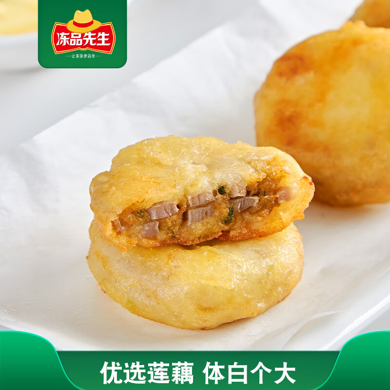 冻品先生 香脆藕盒 800g 14.9元 - 清风线报