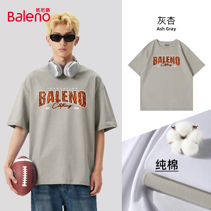 班尼路 100%棉 男士短袖T恤 69.9元