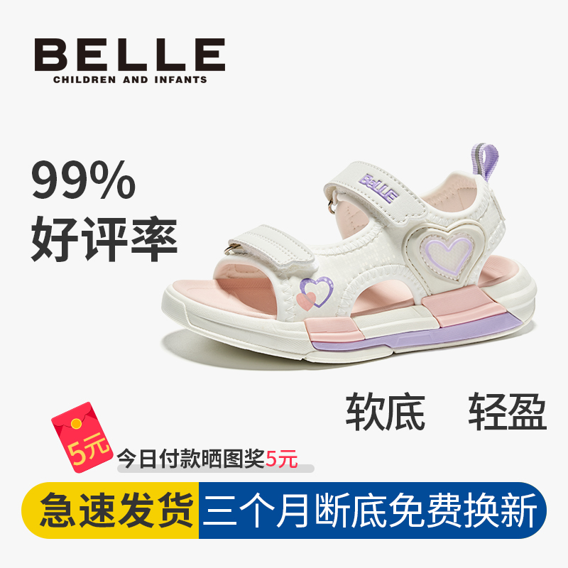 BeLLE 百丽 童鞋女童凉鞋溯溪夏季新款小女孩防滑运动鞋儿童鞋软底沙滩鞋 15