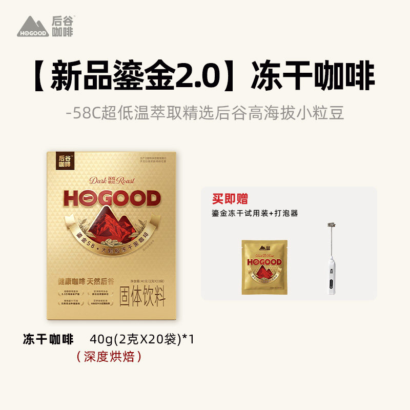 移动端：后谷咖啡 冻干黑咖啡粉 100g*1瓶 33.35元（淘金币可抵2.75元起）