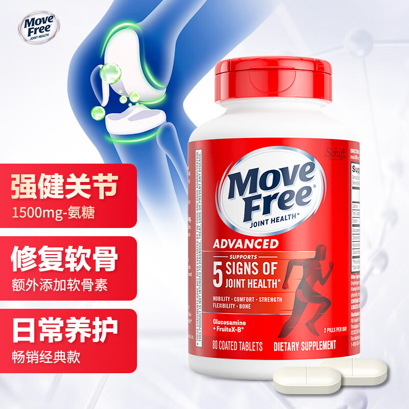 Move Free 益节 氨糖软骨素红瓶 80粒 84元（需用券）