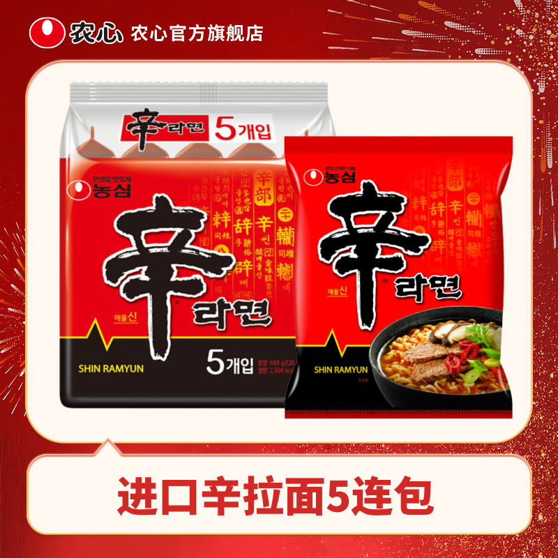 农心 韩国进口农心辛拉面泡面韩式方便面拉面多连包煮面汤面官方旗舰店 27