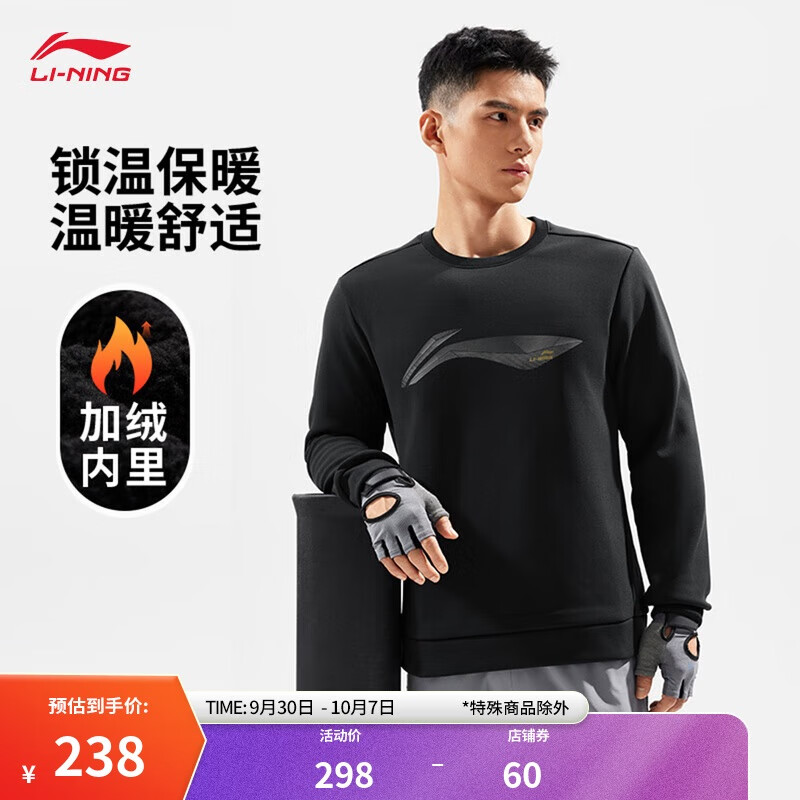 李宁 LI-NING 加绒保暖圆领卫衣男24秋季经典百搭套头运动上衣AWDU567 黑色-1 XL 