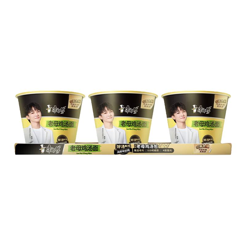 限地区：康师傅 方便面 好汤面老母鸡汤面三连桶117g*3 泡面桶装速食 5.91元