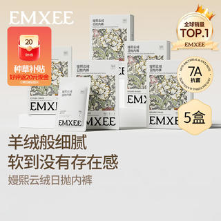 嫚熙 一次性内裤 云绒材质 女士XXL 5盒共20条 32.8元 - 86线报 嫚熙 一次性内裤 云绒材质 女士XXL 5盒共20条 32.8元 - 86线报
