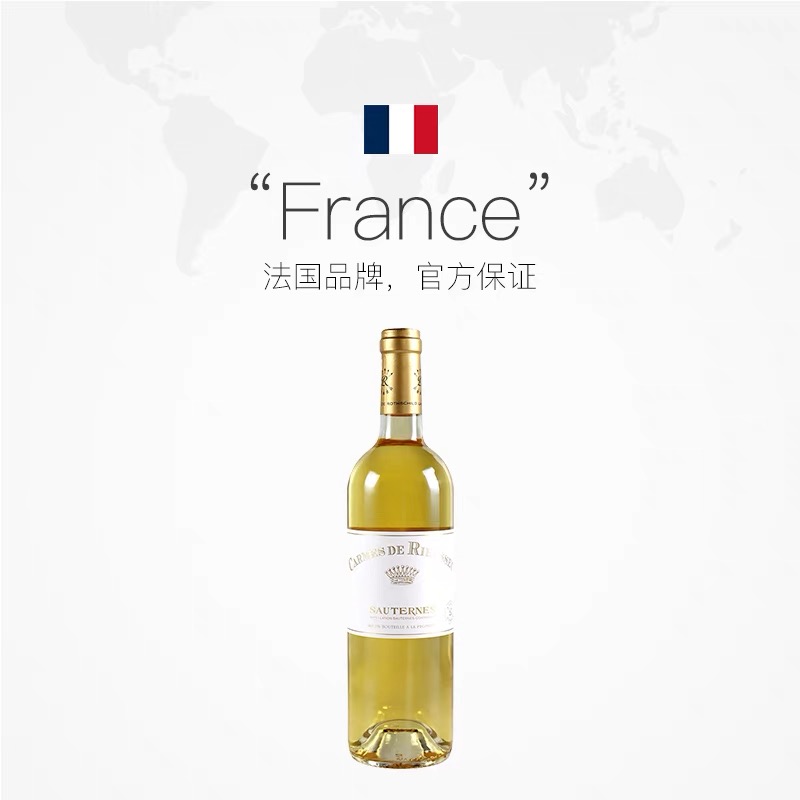 Chateau RIEUSSEC 拉菲莱斯古堡酒庄 拉菲莱斯古堡贵腐甜白 2017年法国375mlCarmesdeR