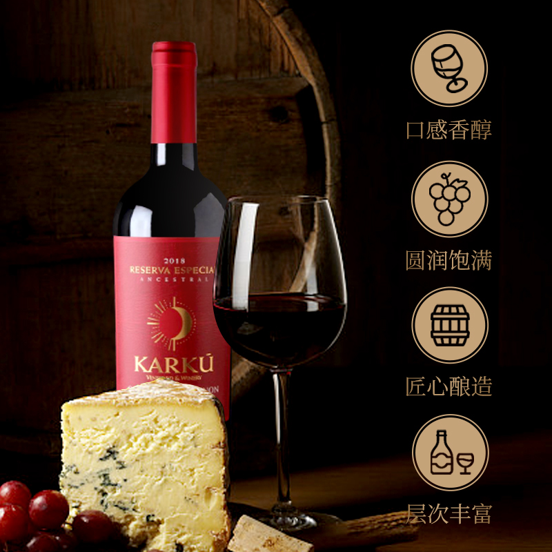 METRO 麦德龙 智利进口KARKU卡库珍藏级赤霞珠干红葡萄酒750ML 红酒 75.98元（需