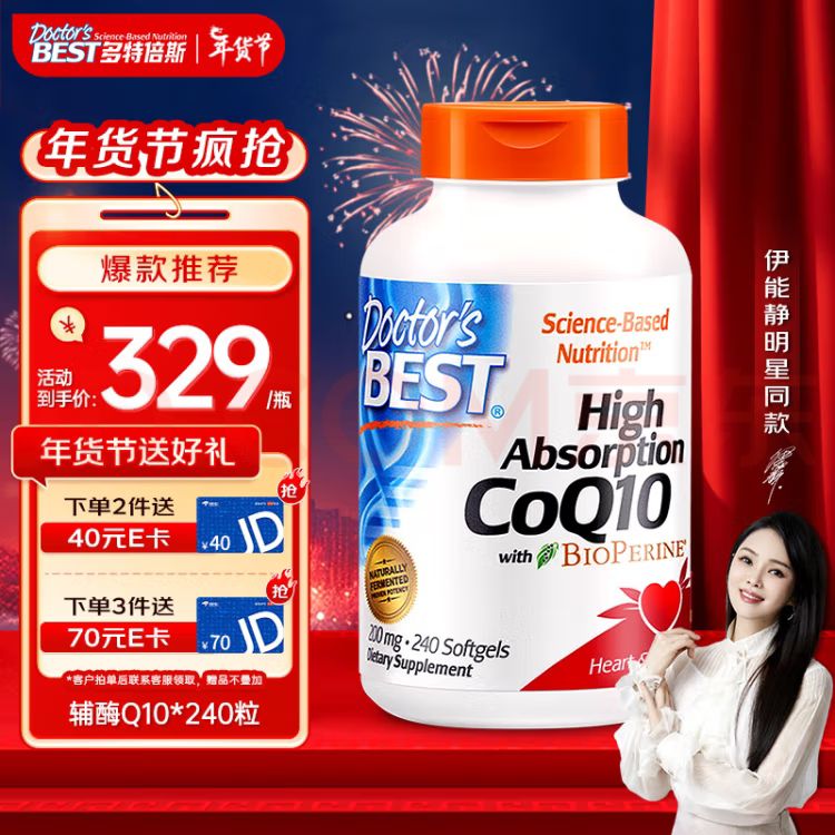 Doctor's BEST 多特倍斯 高吸收辅酶Q10软胶囊240粒/200毫克 199.65元