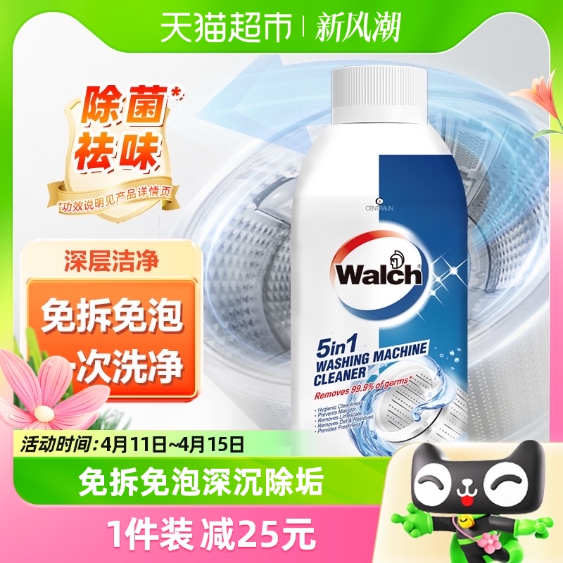 Walch 威露士 洗衣机清洗剂 250ml 23.65元