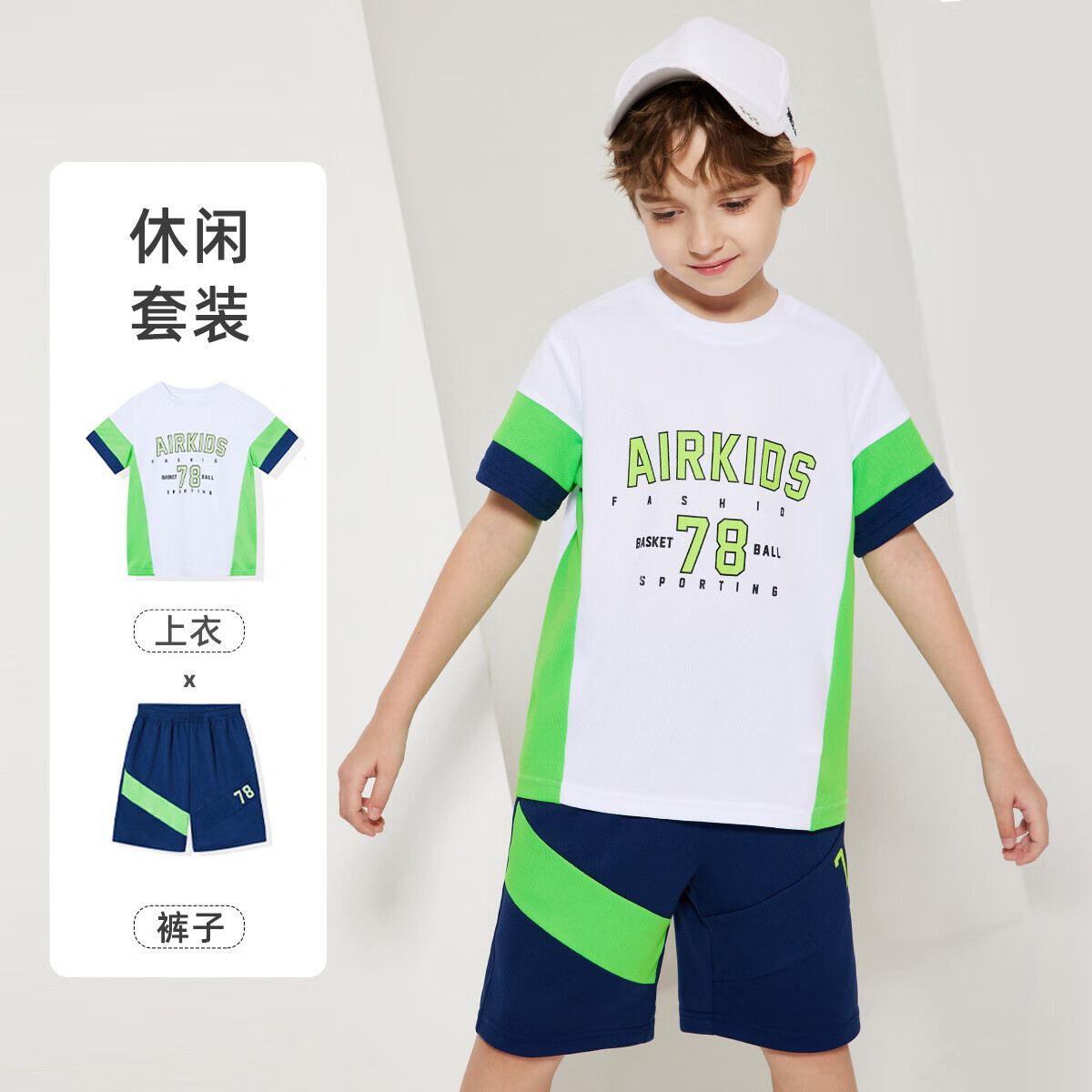 ABC KIDS 男童短袖套装 110~170 72.8元（需用券）