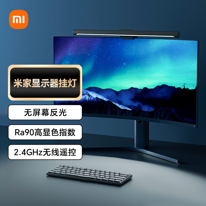 小米 Xiaomi MJGJDO1YL 米家显示器挂灯 ￥168.9