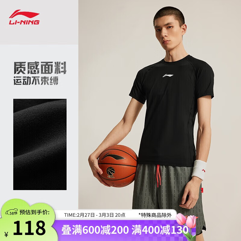 李宁 LI-NING 短袖紧身衣男装CBA篮球专业篮球系列柔软亲肤上衣AUDU113 93元（需