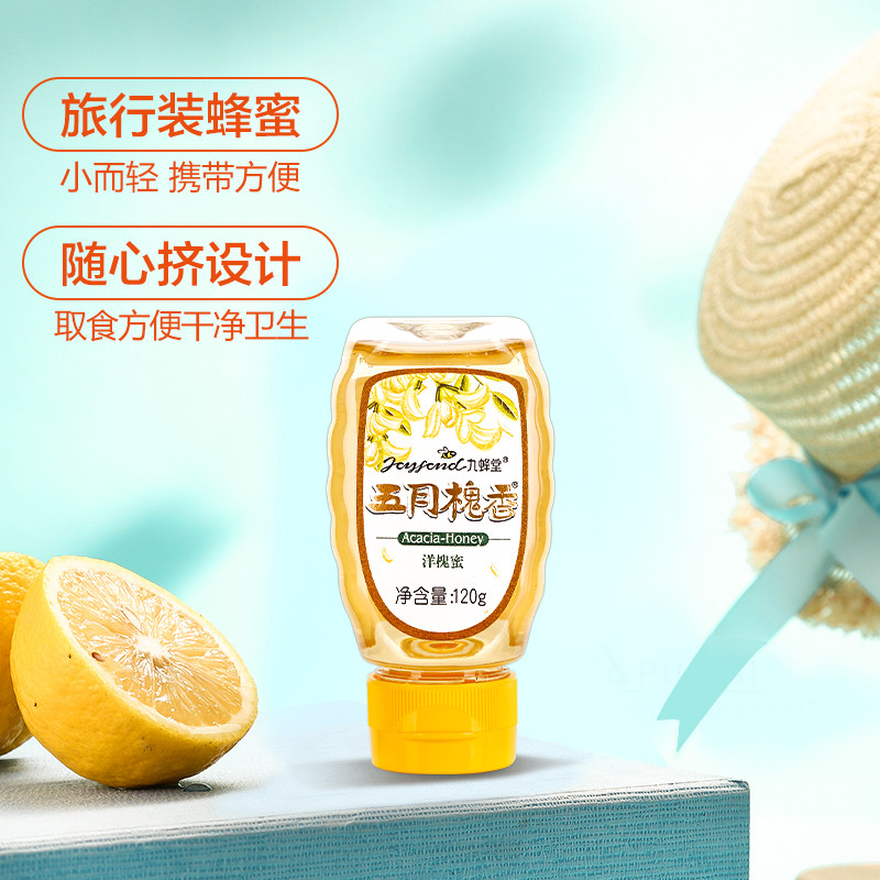 88VIP：九蜂堂 五月槐香洋槐蜜 120g 瓶装 5.92元