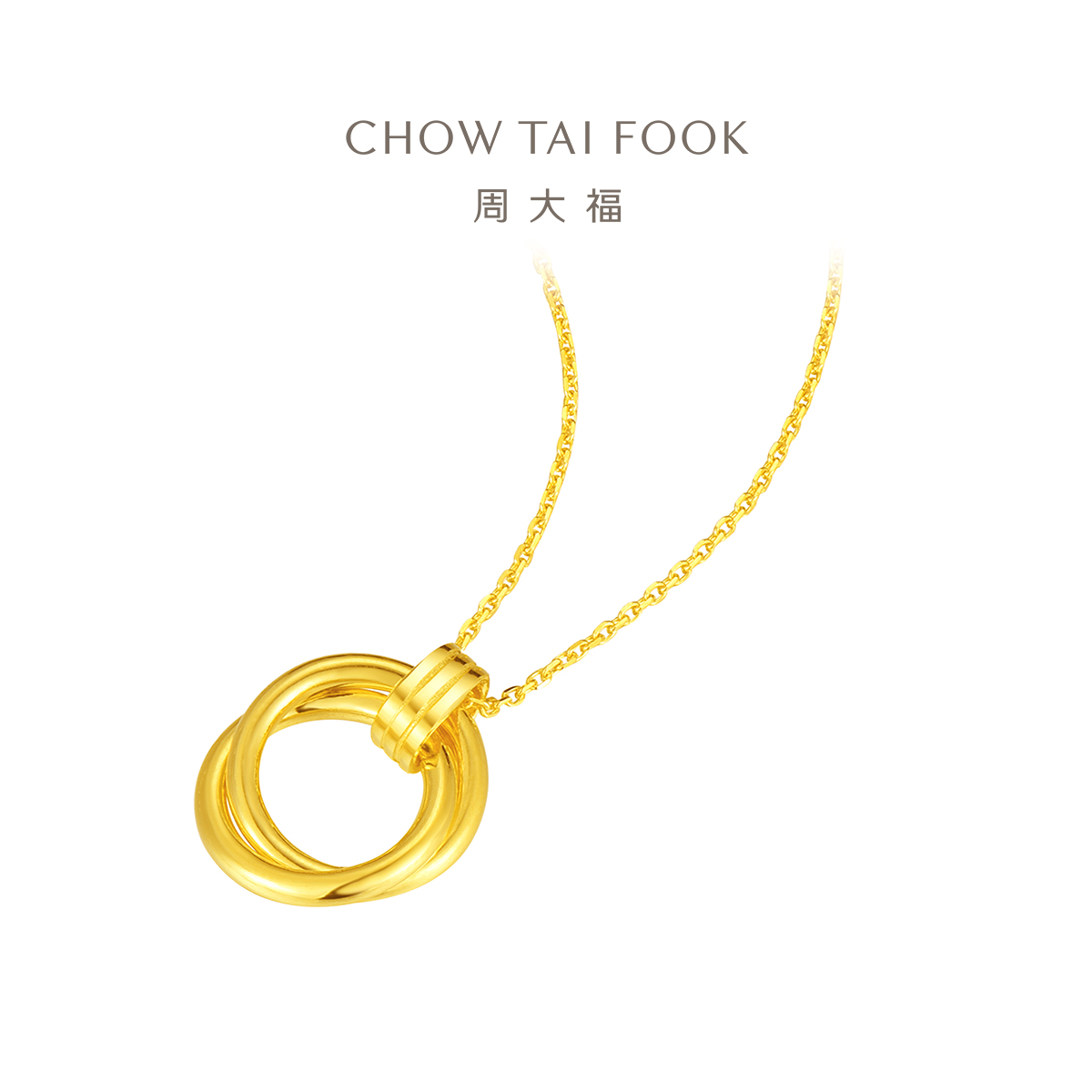 CHOW TAI FOOK 周大福 几何双环圆圈黄金项链吊坠计价情侣款F222950 3333.47元