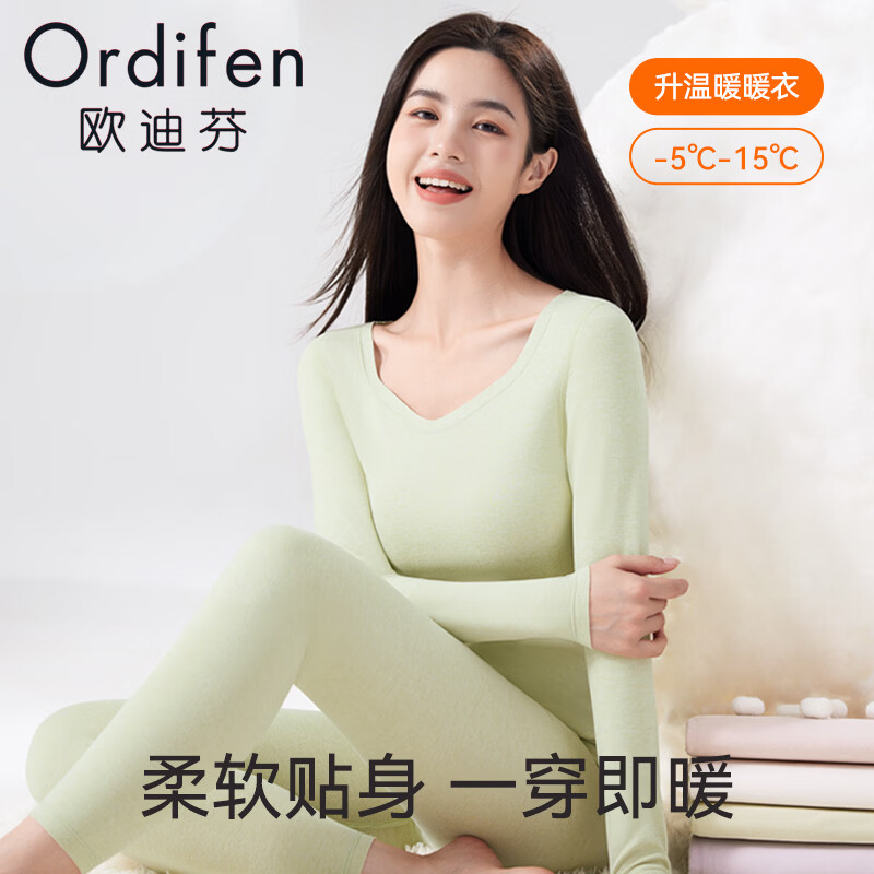 欧迪芬 羊毛蚕丝发热加厚加绒 黑色 M 保暖内衣套装 29.5元 - 线报酷