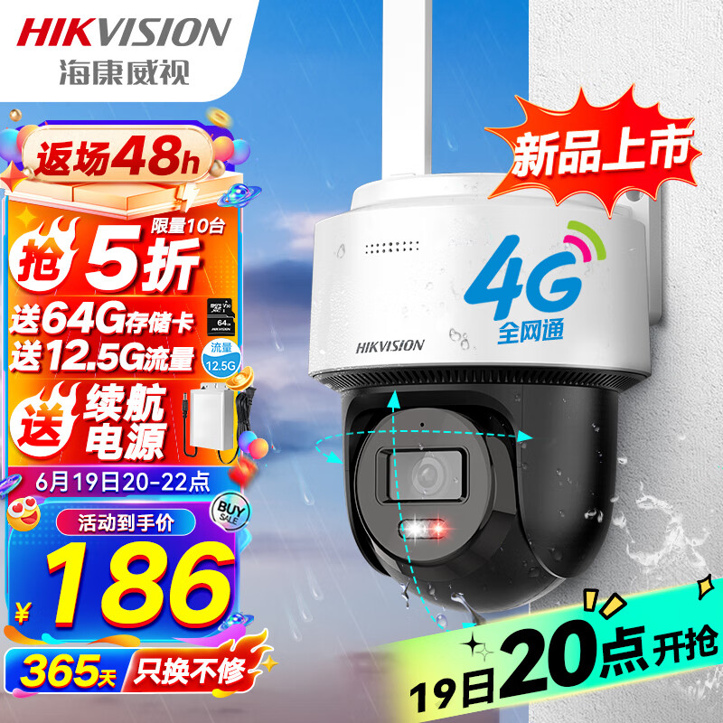 海康威视 140MY-T 4G监控器摄像头 400万 +32G卡 248.88元（需用券）