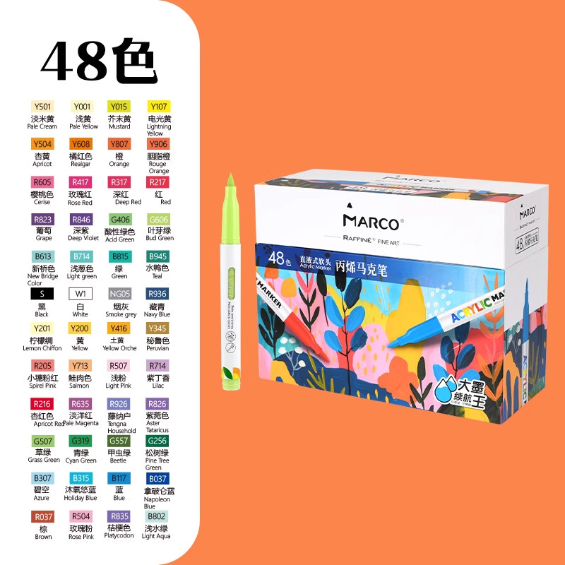 马可 大墨续航王直液式丙烯马克笔小学生专用软头彩绘笔不透色画笔儿童安