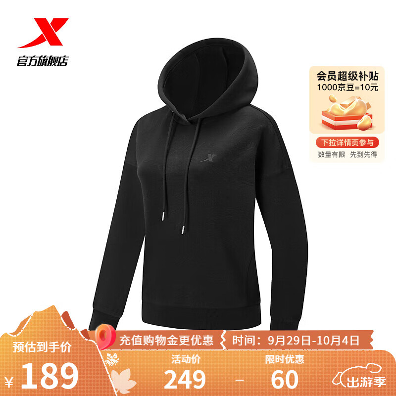 XTEP 特步 连帽卫衣2024春季潮流运动上衣套头衫976128930048 正黑色 2XL 189元（需